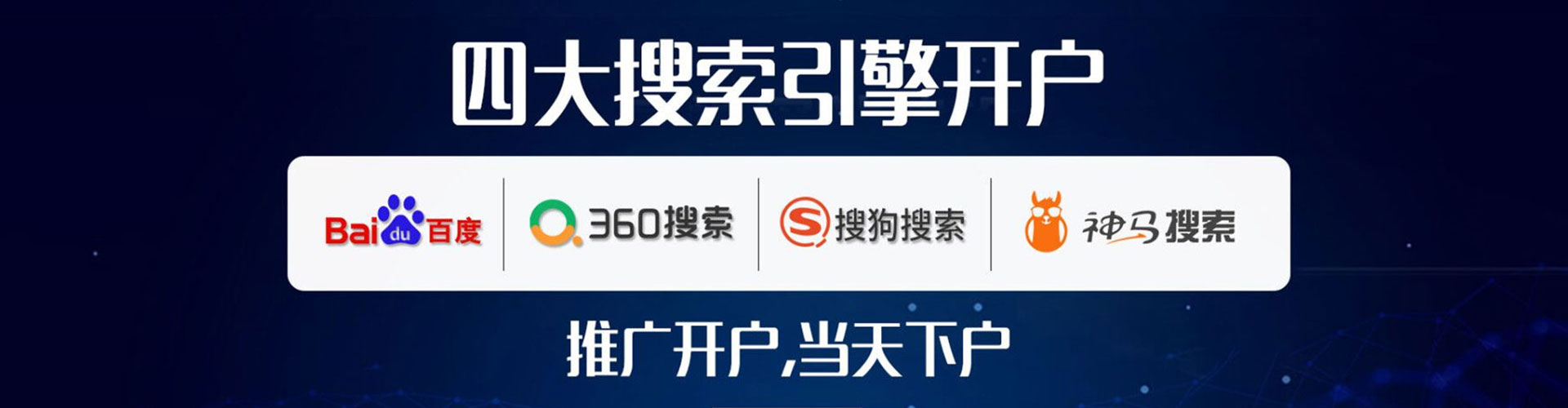 察哈尔右翼后旗百度sem